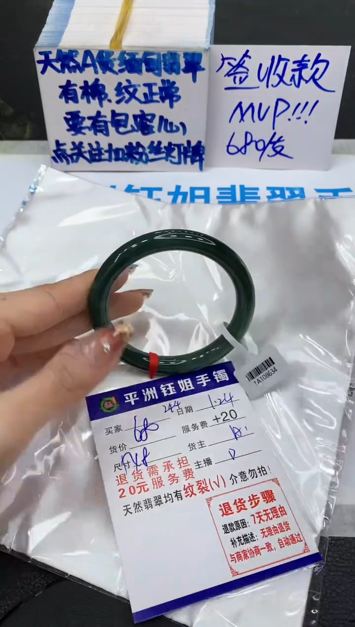 【闪购商品】翡翠手镯未镶嵌111111111111