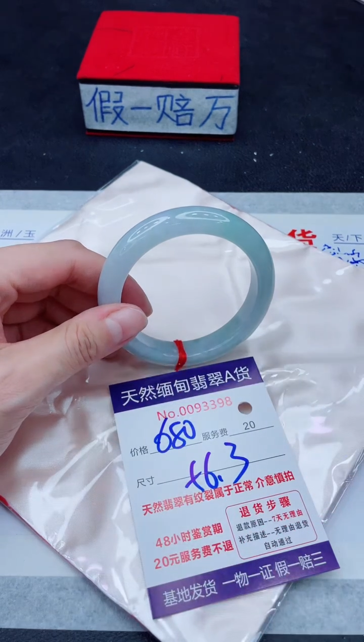 未镶嵌手镯翡翠680.00