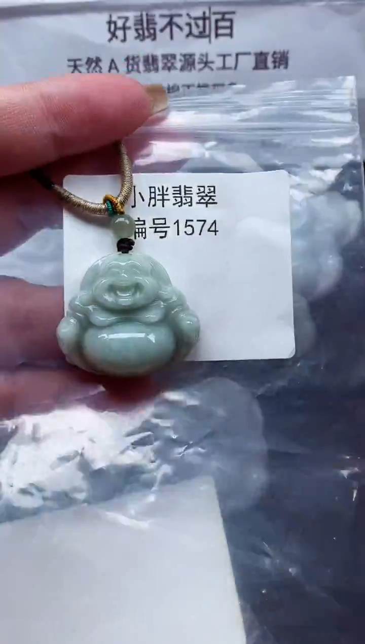 颈饰未镶嵌翡翠缅甸天然A货翡翠1574
