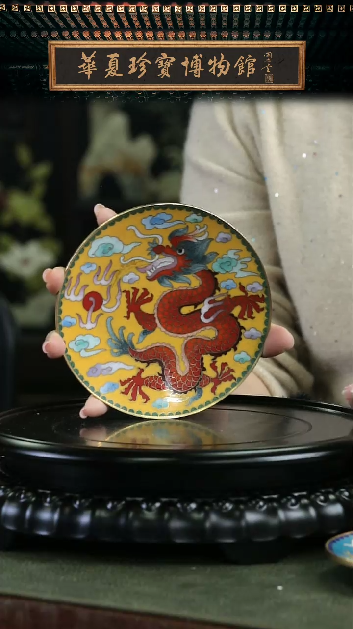 【闪购商品】非遗技艺 景泰蓝杯垫 黄底红龙