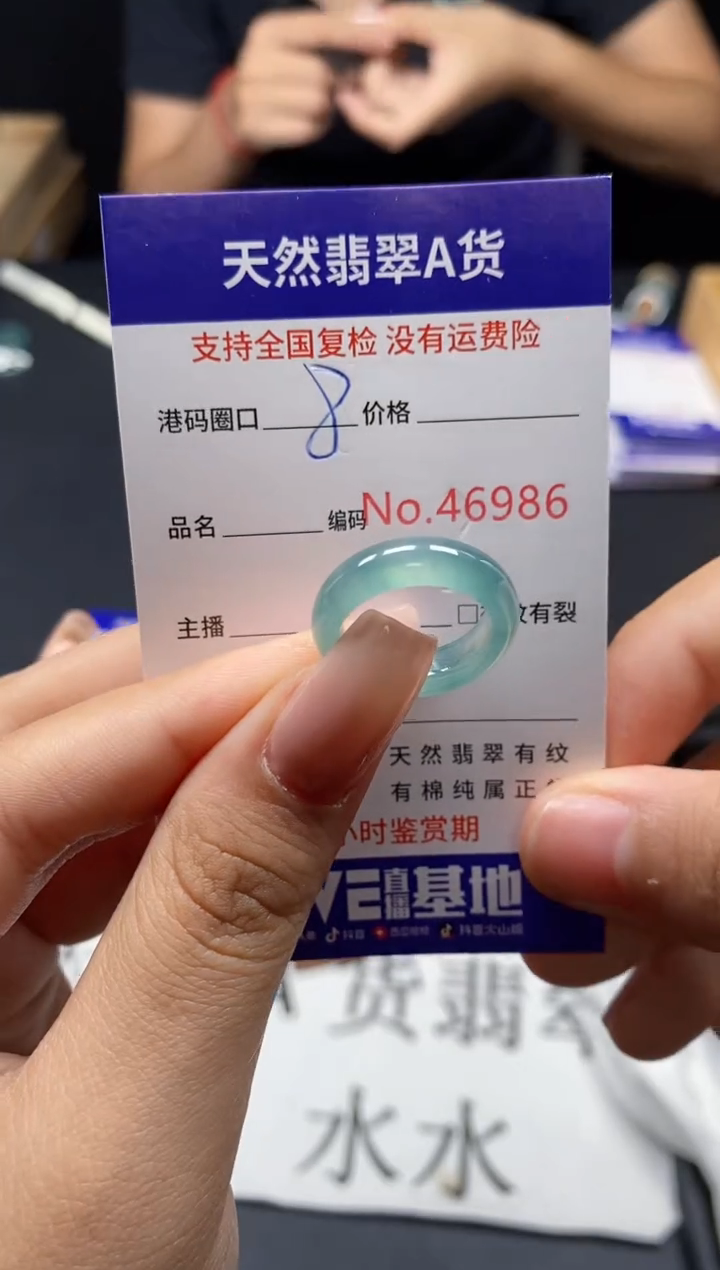 未镶嵌戒指翡翠天然A货翡翠6986
