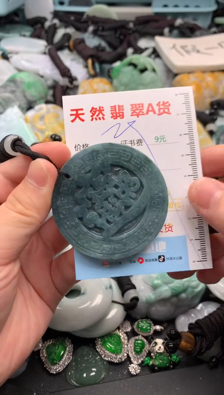 翡翠未镶嵌吊坠(不含链)1