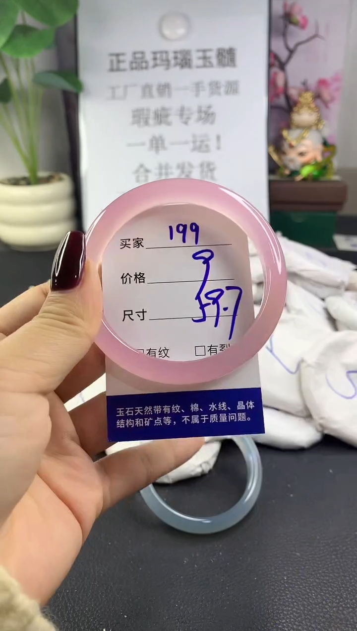 手镯玛瑙/玉髓未镶嵌199
