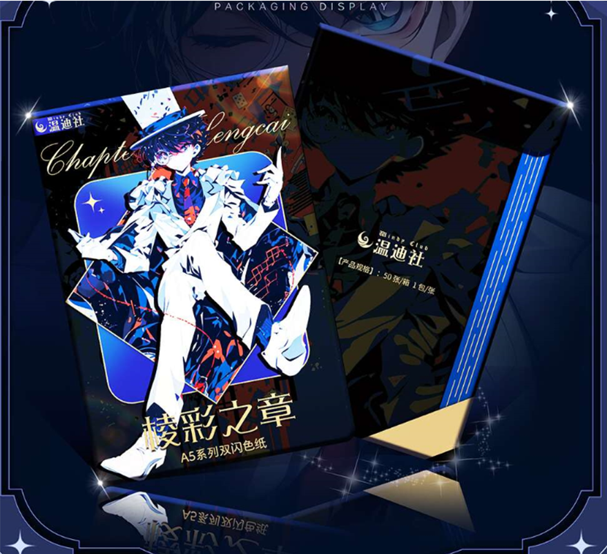 小羊【平拆】WindyClub-温迪社名侦探柯南-棱彩之章系列（默认代拆）