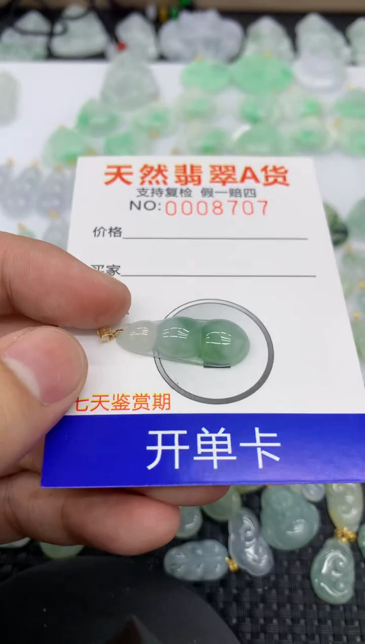 【闪购商品】翡翠颈饰18K金镶嵌111111111111