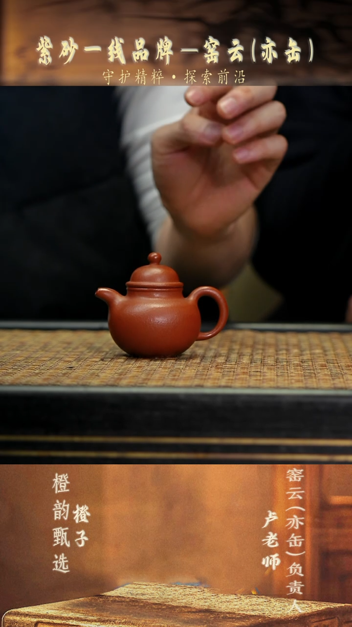 YF23素·小掇球 野山红泥