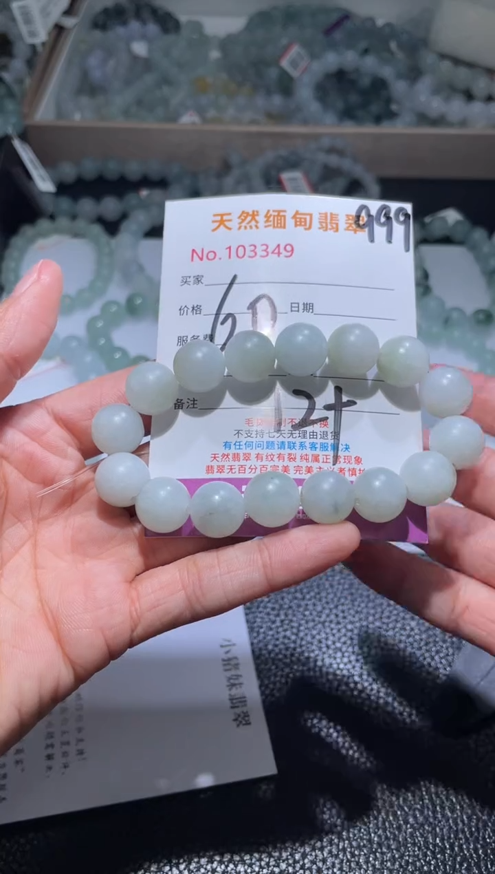 未镶嵌定制翡翠小****）翡翠手串