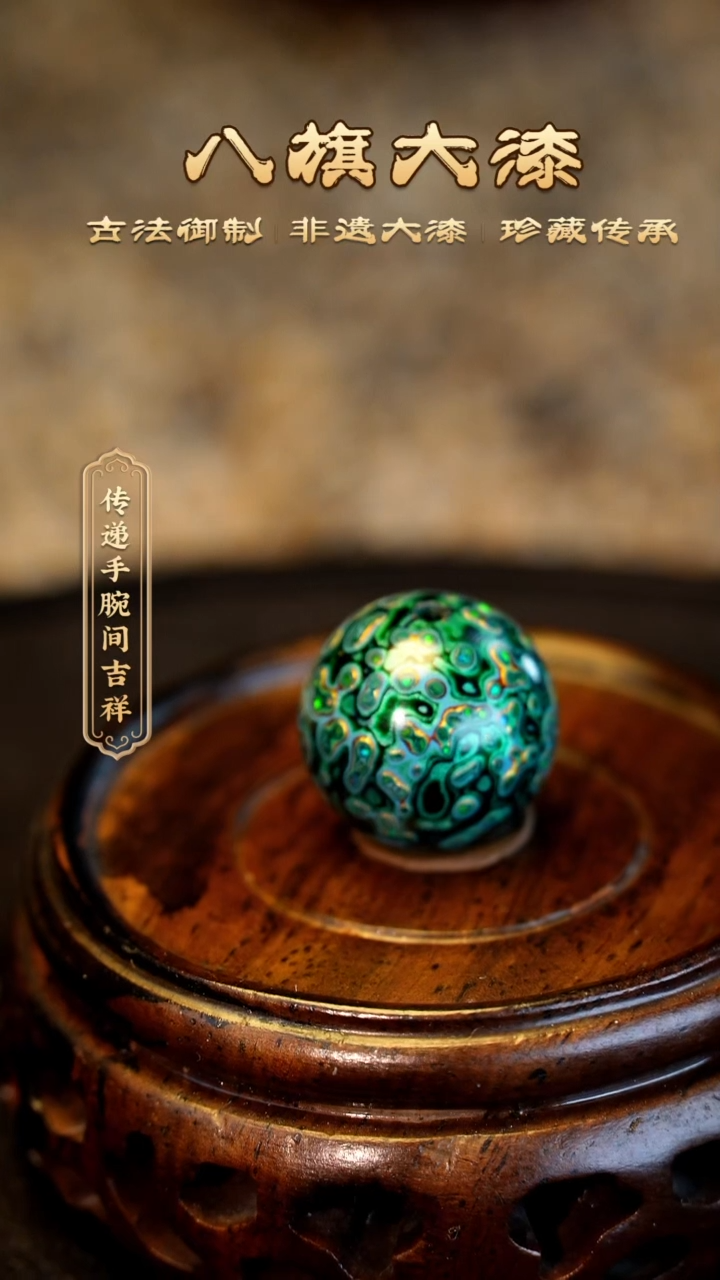 【闪购商品】八旗大漆非遗工艺1.5