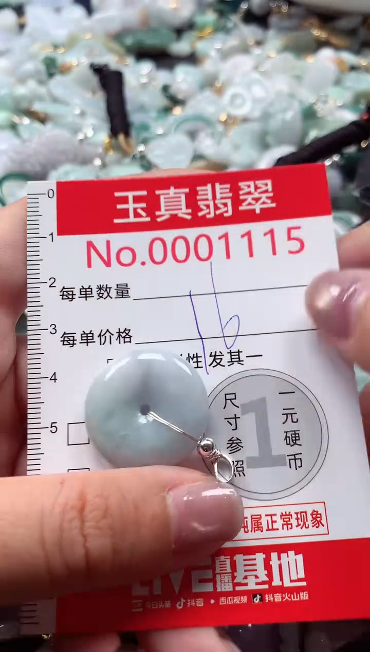 吊坠(不含链)未镶嵌翡翠1115