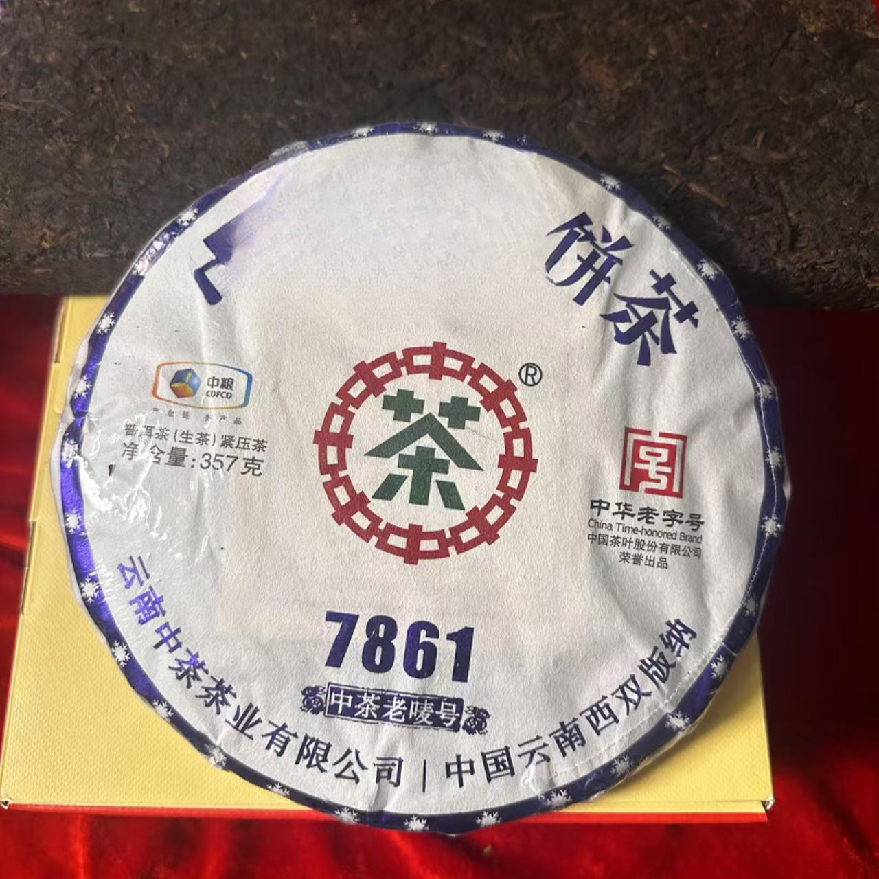 云南普洱茶-7861生茶礼盒一套