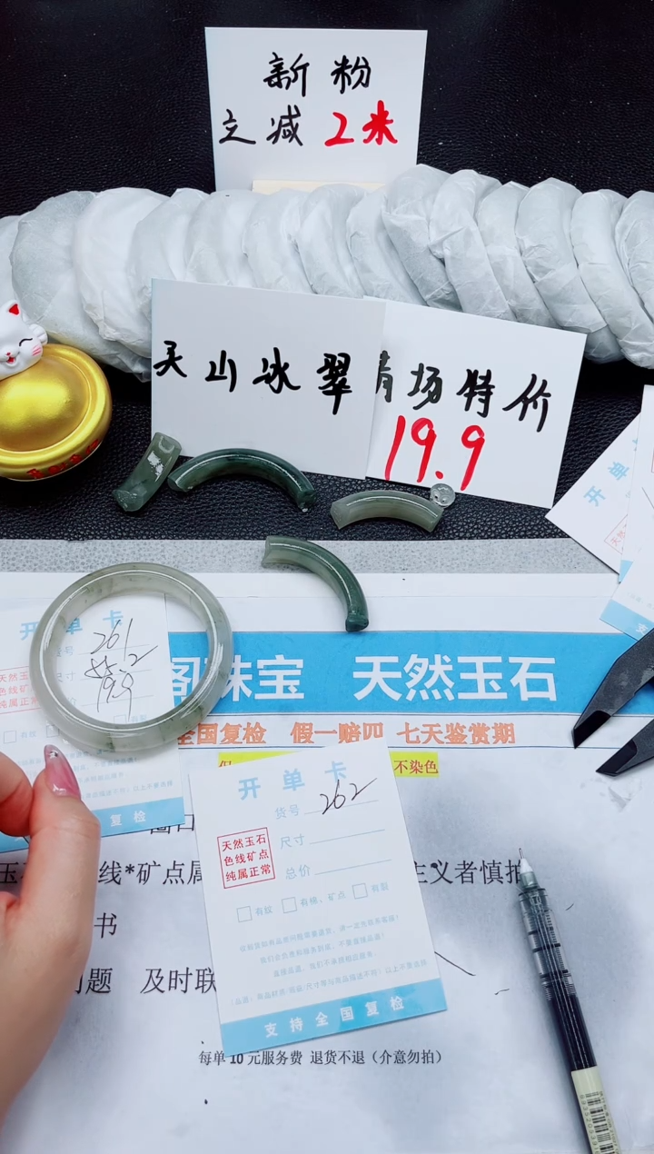 石英质玉未镶嵌手镯261-55.2