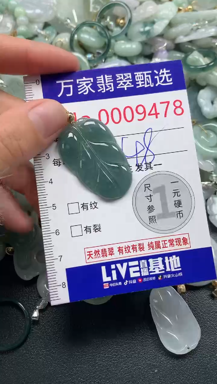 吊坠(不含链)未镶嵌翡翠9478