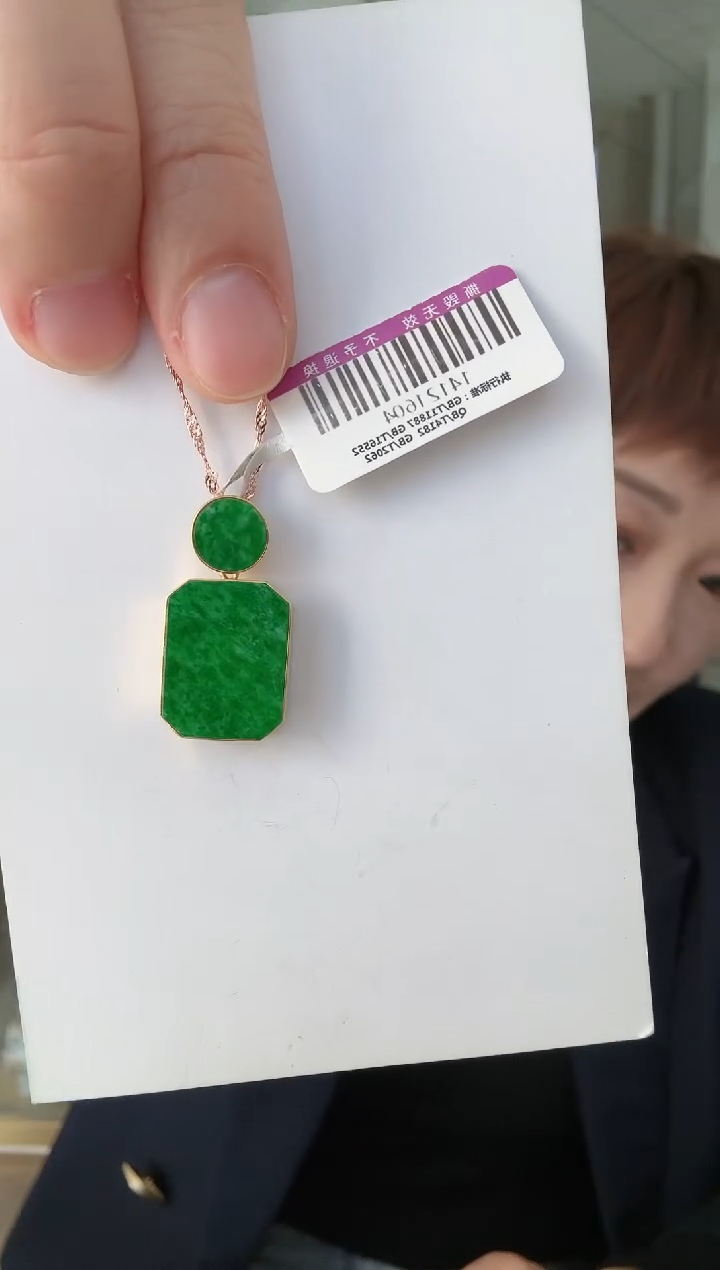 【闪购商品】翡翠颈饰18K金镶嵌挂坠
