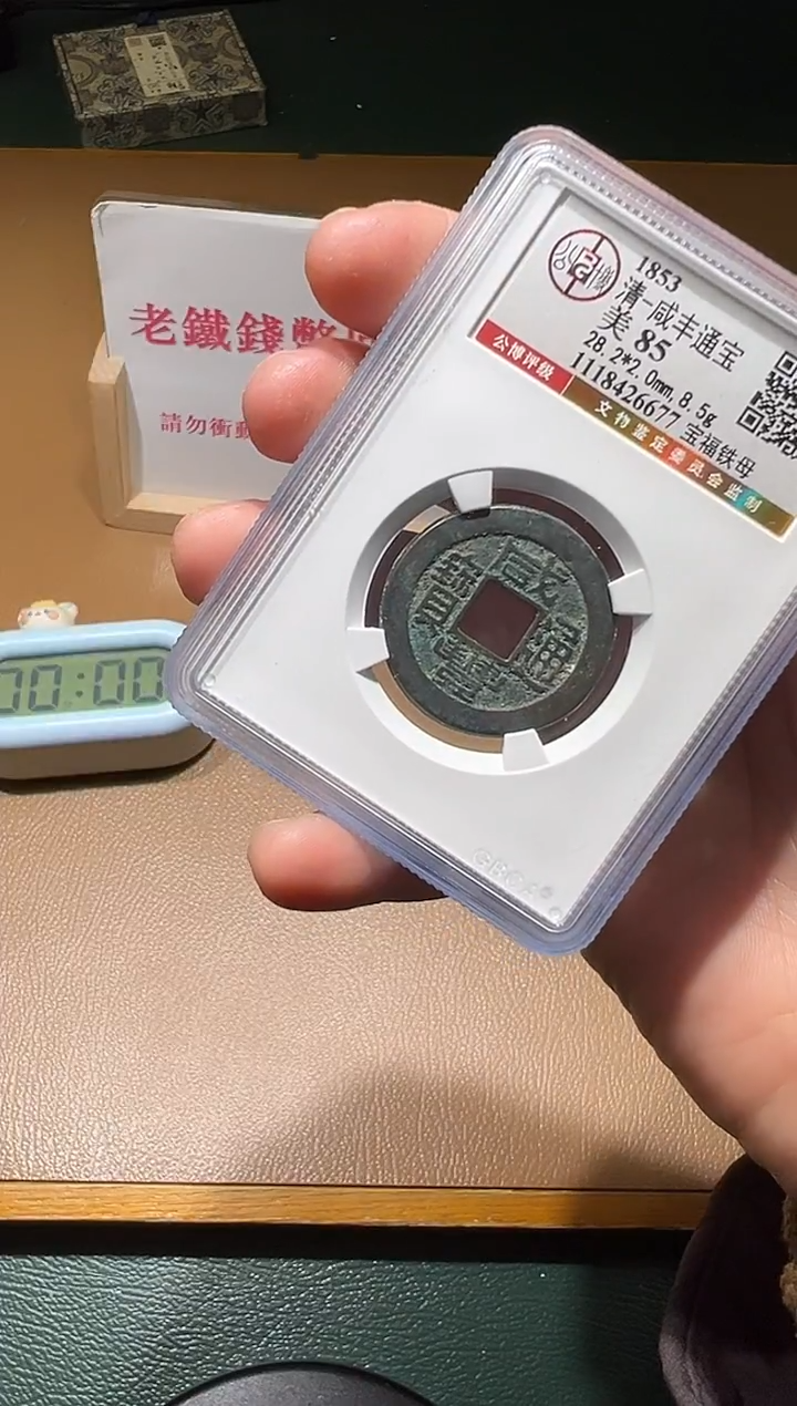 【闪购商品】铜古钱币1111111111111