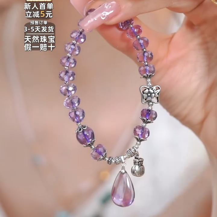 木润【紫水晶】天然紫水晶手串