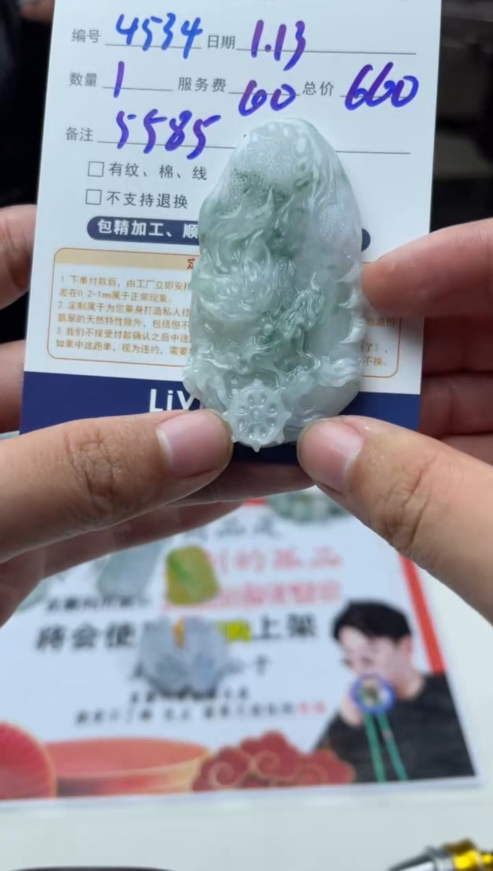 【闪购商品】定制翡翠未镶嵌4534（发货一个）