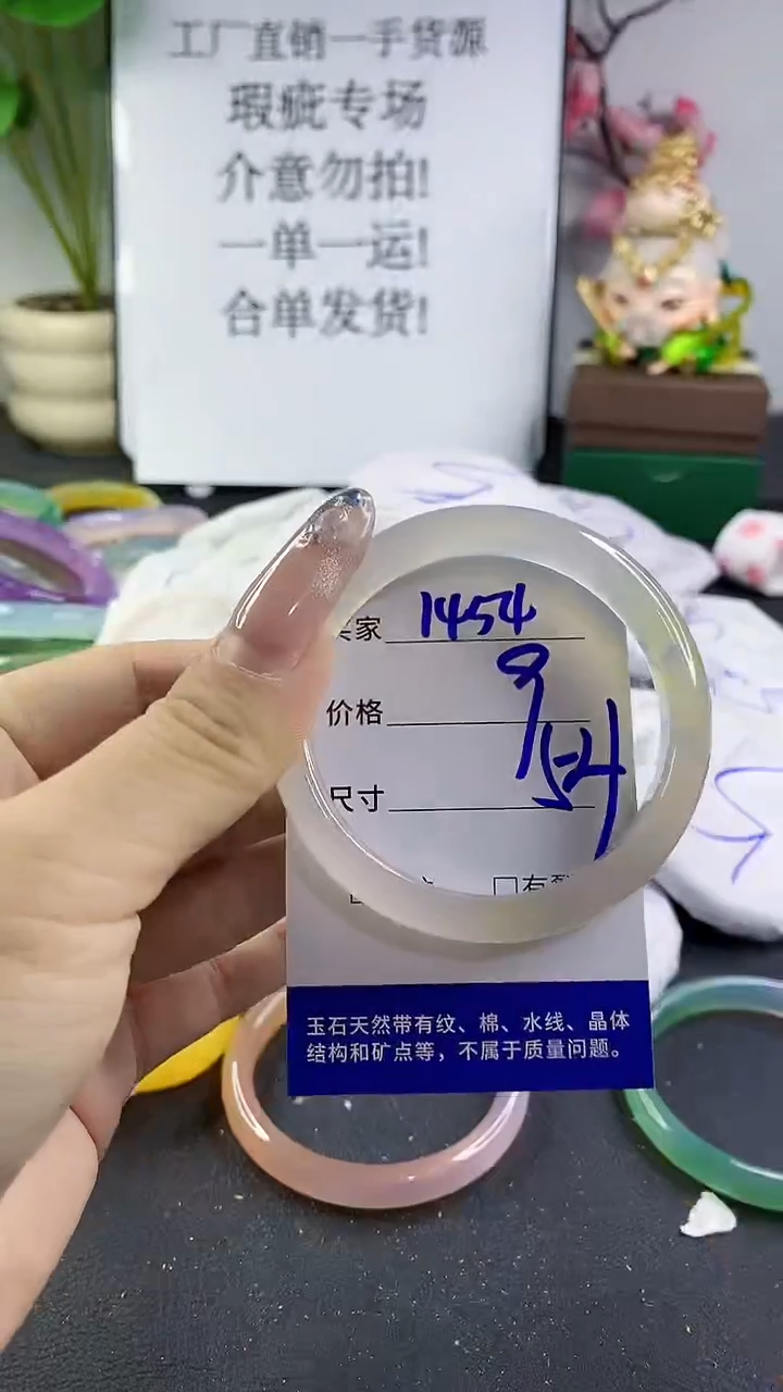 玛瑙/玉髓手镯未镶嵌1454