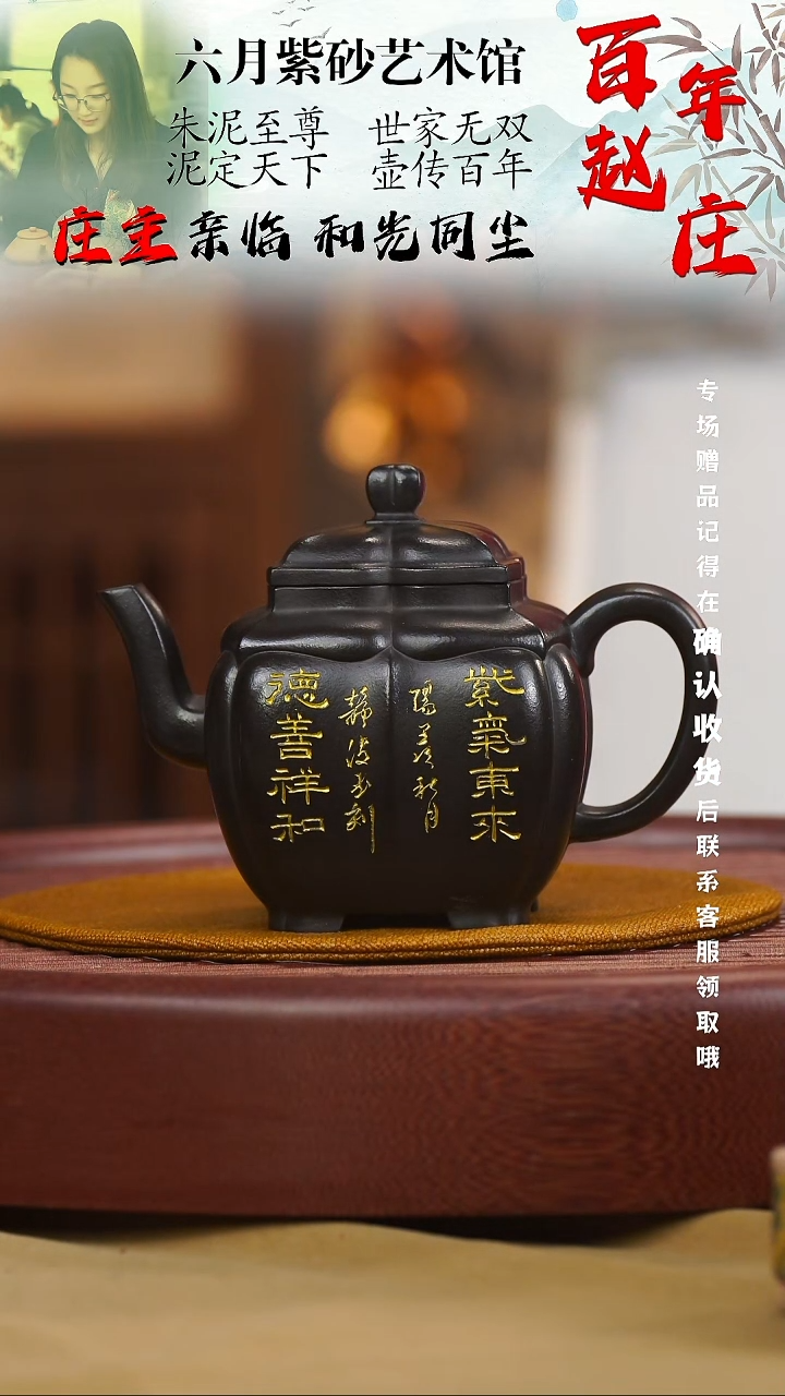宜兴紫砂六月茶器