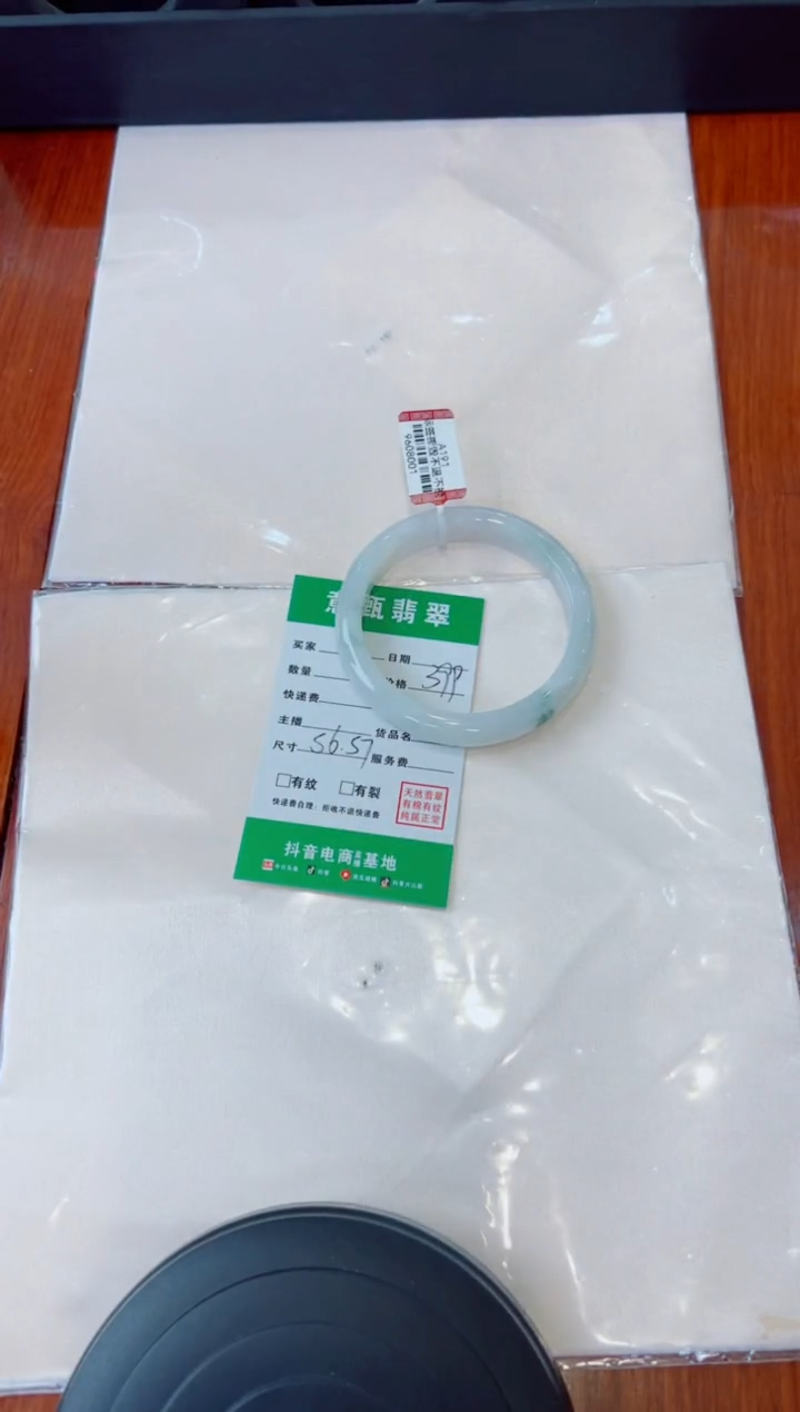 未镶嵌手镯翡翠森**岛手镯