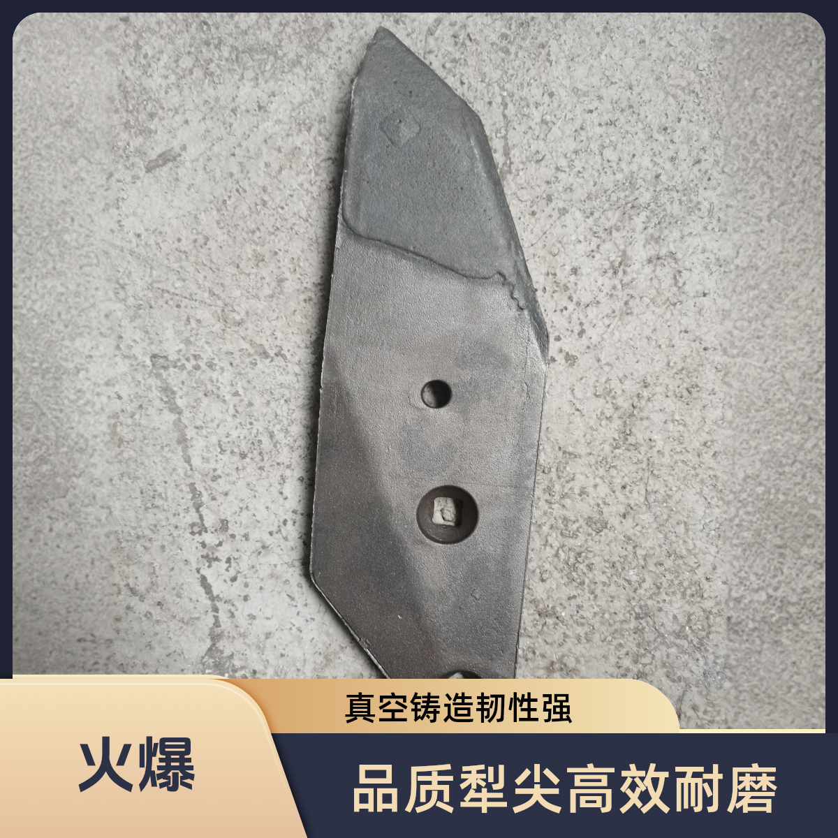 合金抗磨犁尖高端配件耐磨耐用包弯包断戈壁地石头地性价比高