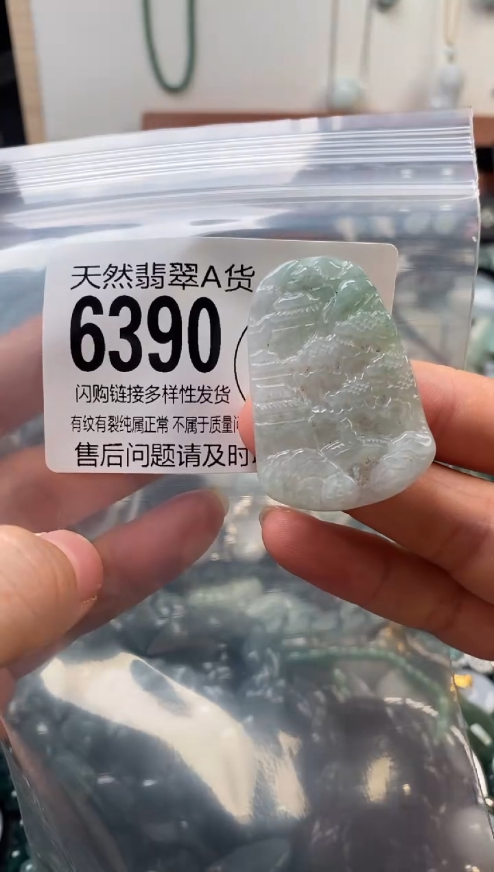 颈饰未镶嵌翡翠翡翠6390