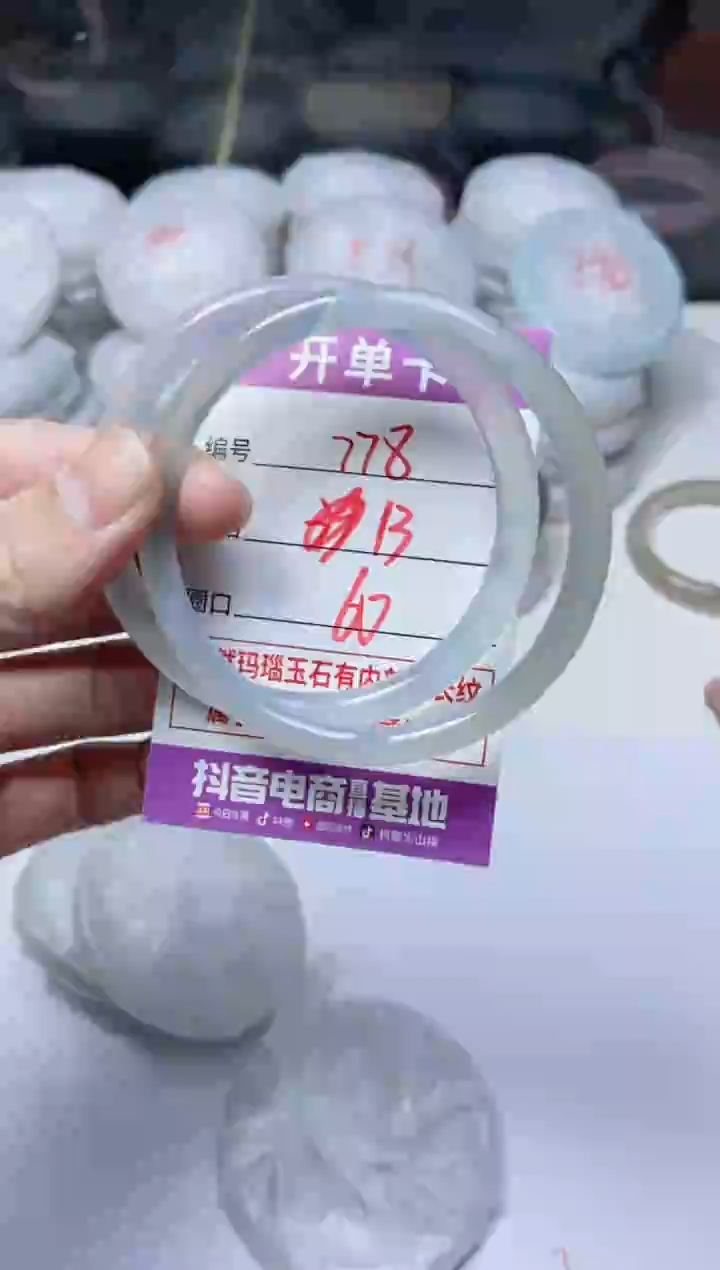 手镯玛瑙/玉髓未镶嵌778