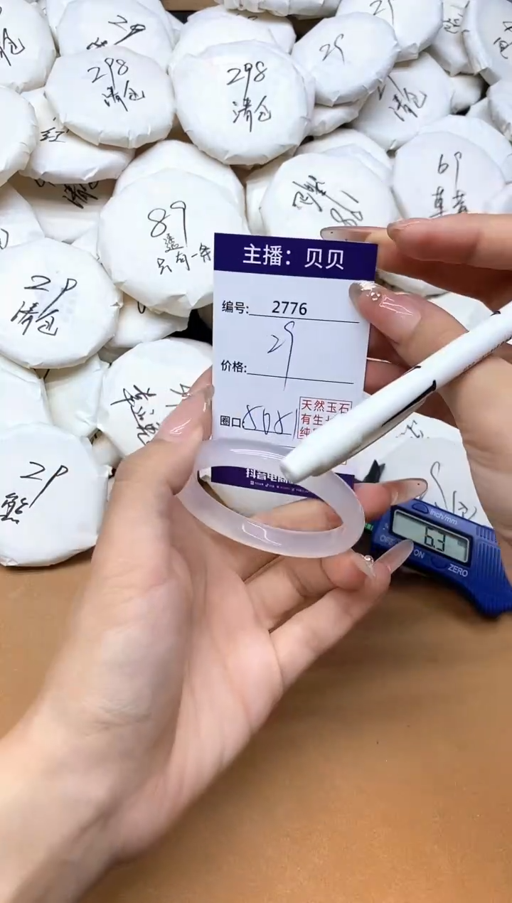 手镯玛瑙/玉髓未镶嵌2776