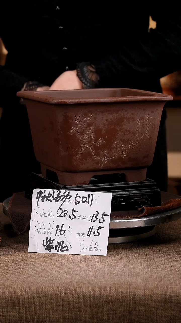 紫砂花盆花卉工艺5011+s