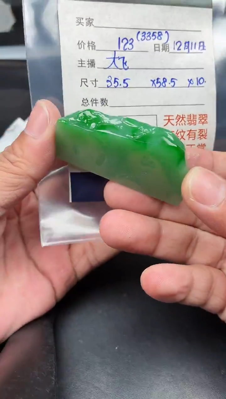 未镶嵌定制翡翠定制翡翠多样性发货不退不换