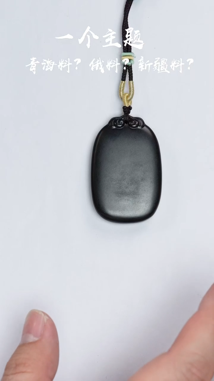 【闪购商品】和田玉吊坠未镶嵌凯哥推荐和田玉广西墨玉吊坠