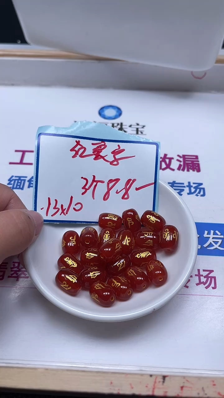 未镶嵌散珠玛瑙/玉髓B320 红玛瑙六字桶珠10*13mm3个8.8元