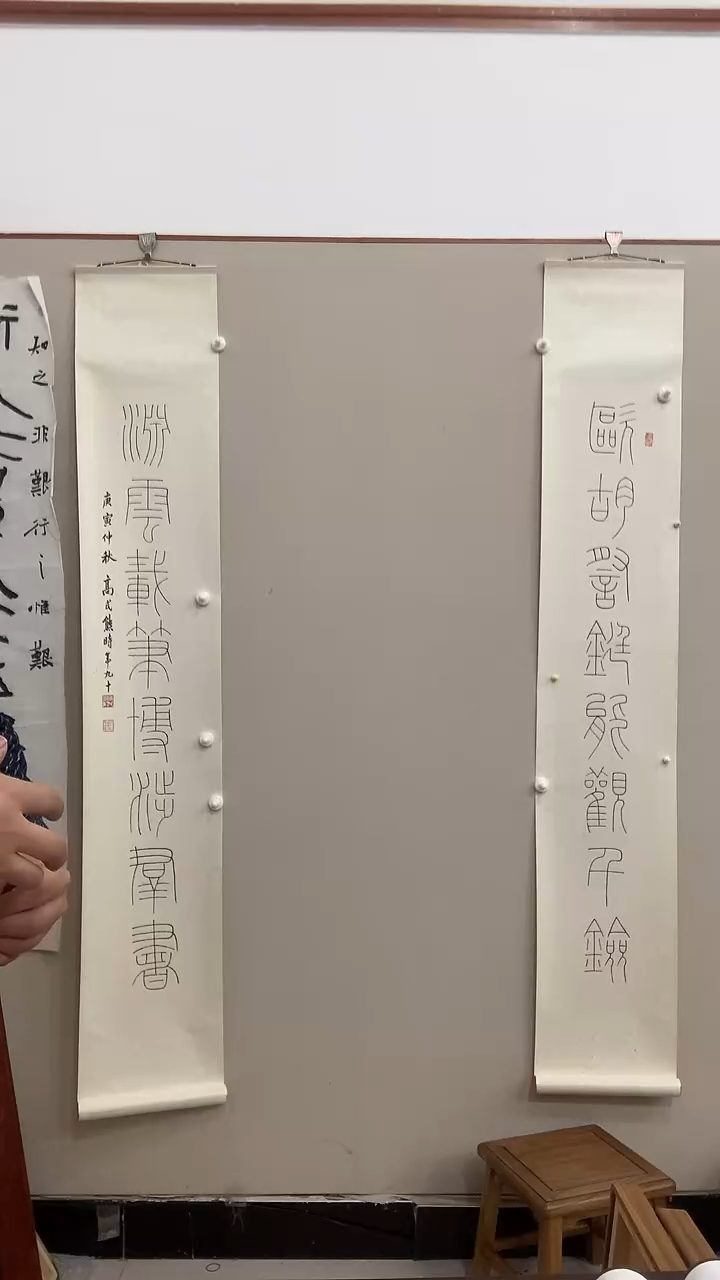 【闪购商品】书法J高老师书法对联一件 欧胡..渊云..