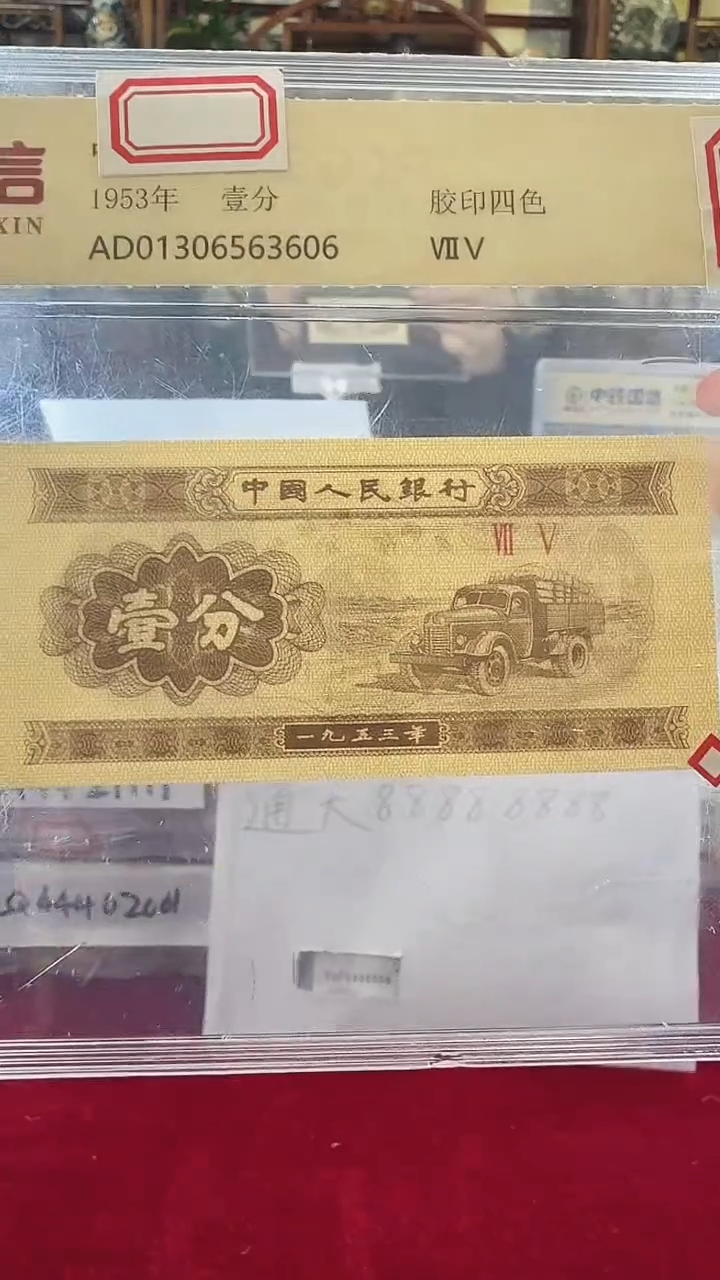 1953年壹份国信评级单张-11