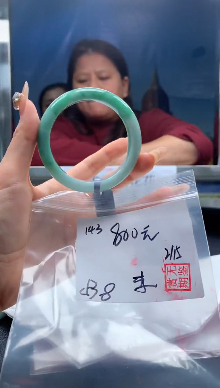 【闪购商品】定制翡翠未镶嵌毛货手镯需精细抛光/手镯143