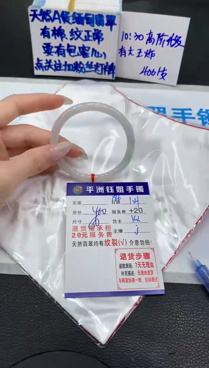 【闪购商品】翡翠手镯未镶嵌1111111111