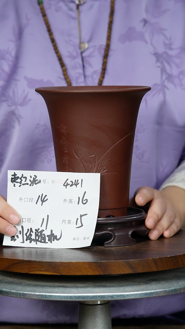 【闪购商品】紫砂花盆……4241+S紫砂花盆