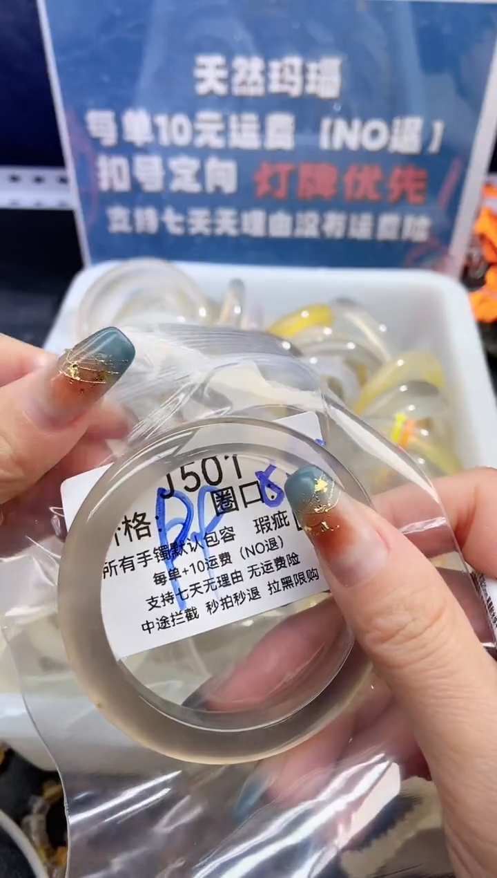 手镯玛瑙/玉髓未镶嵌贪****ᐝ501