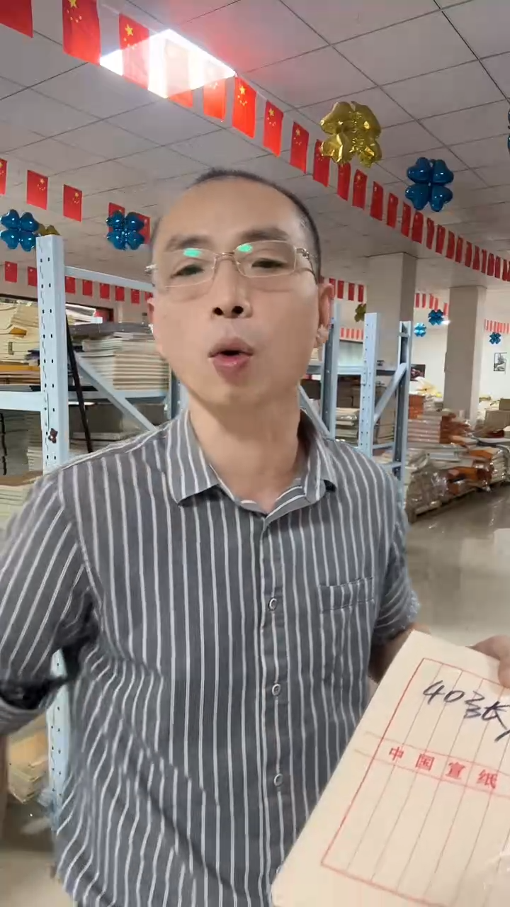 【开播福利】信签纸老纸【10包】