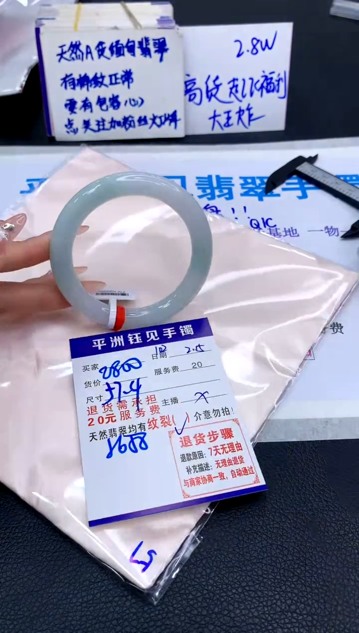 【闪购商品】翡翠手镯未镶嵌1111111111111111