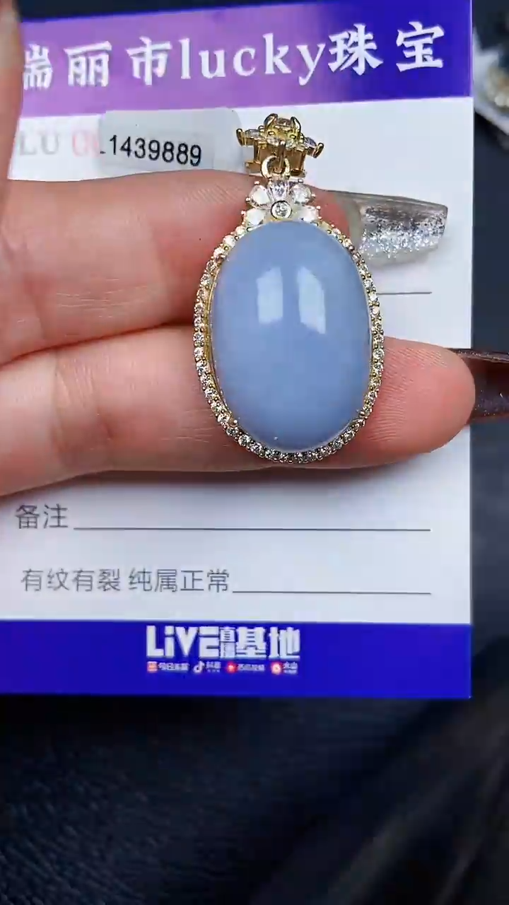 颈饰银S925镶嵌翡翠2031