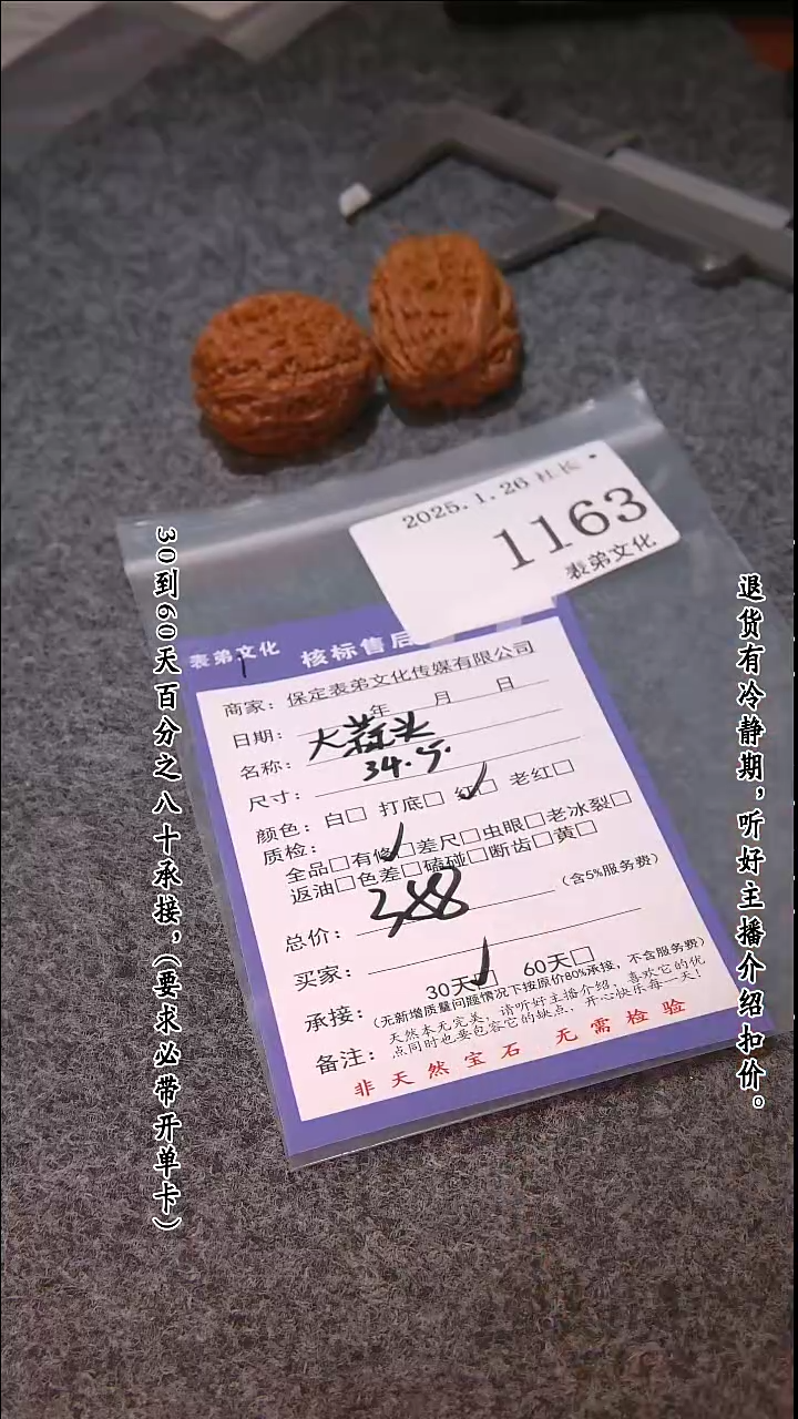 【闪购商品】文玩核桃吊坠1163大蒜头