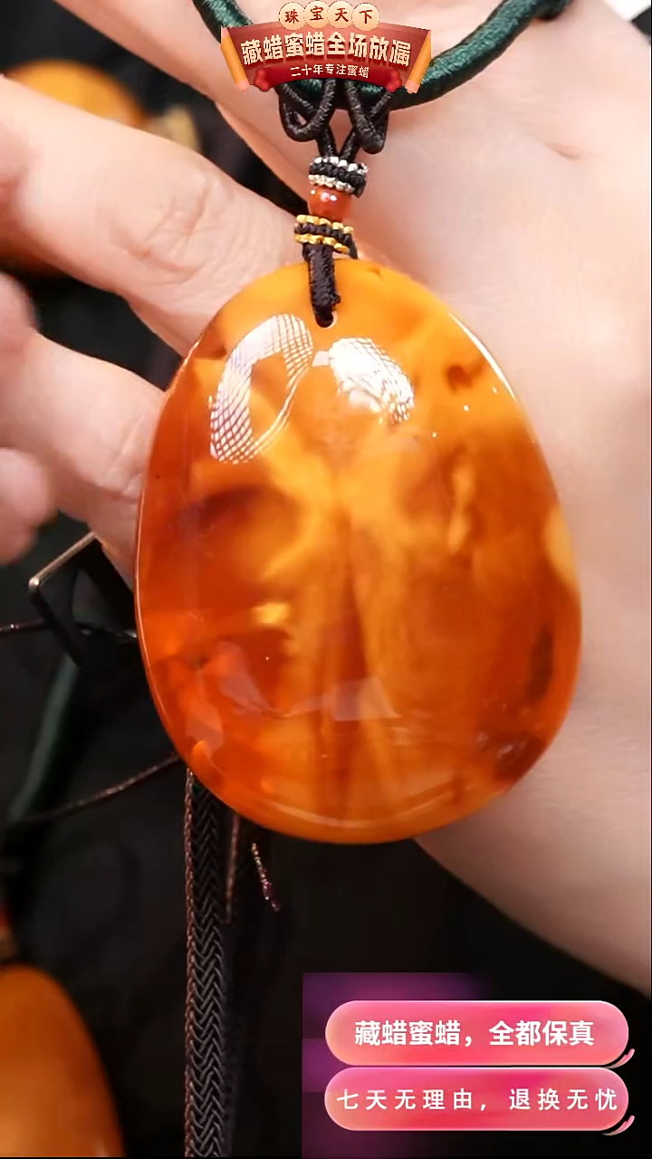 【闪购商品】蜜蜡颈饰未镶嵌0552天然蜜蜡琥珀假一罚四