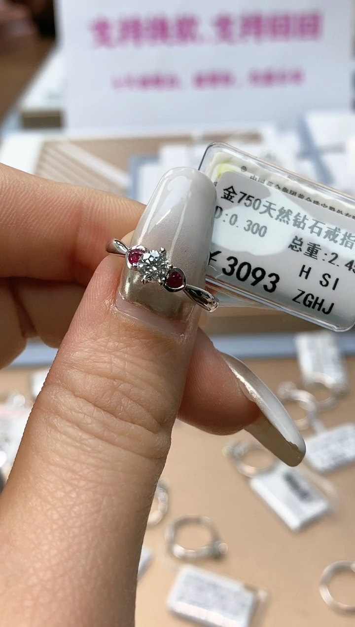 【闪购商品】钻石戒指/指环18K金镶嵌天然钻石剪标不退换