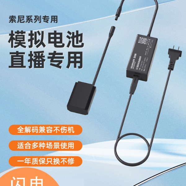 未拆封 SOULMATE/数魅 索尼相机直播电池微单反相机模拟电池
