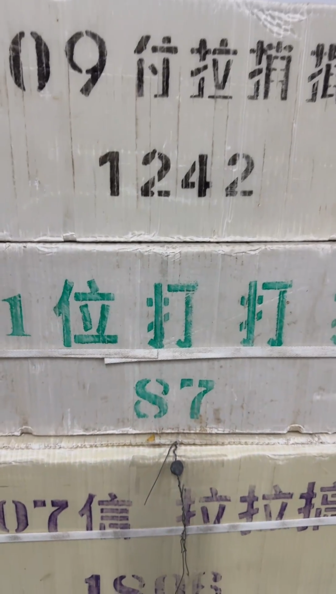 第四套人民币退市纸币 银行保真鉴定 01D 双胞胎