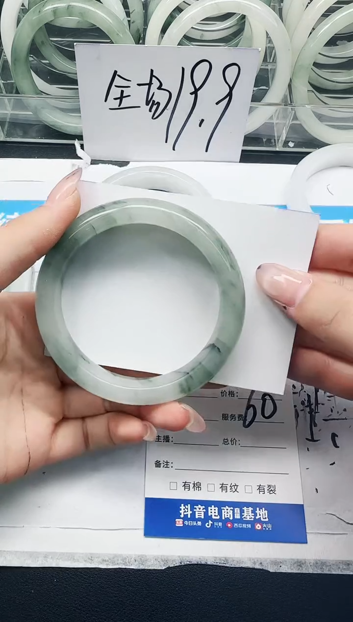 未镶嵌手镯石英质玉104/60