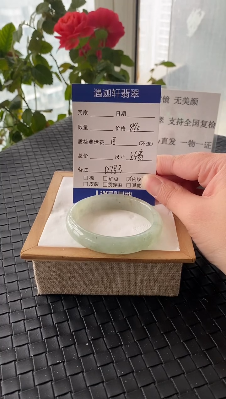 未镶嵌手镯翡翠55.5贵妃 D783编码