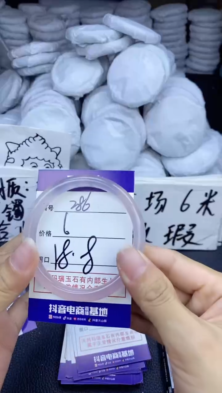 玛瑙/玉髓手镯未镶嵌286