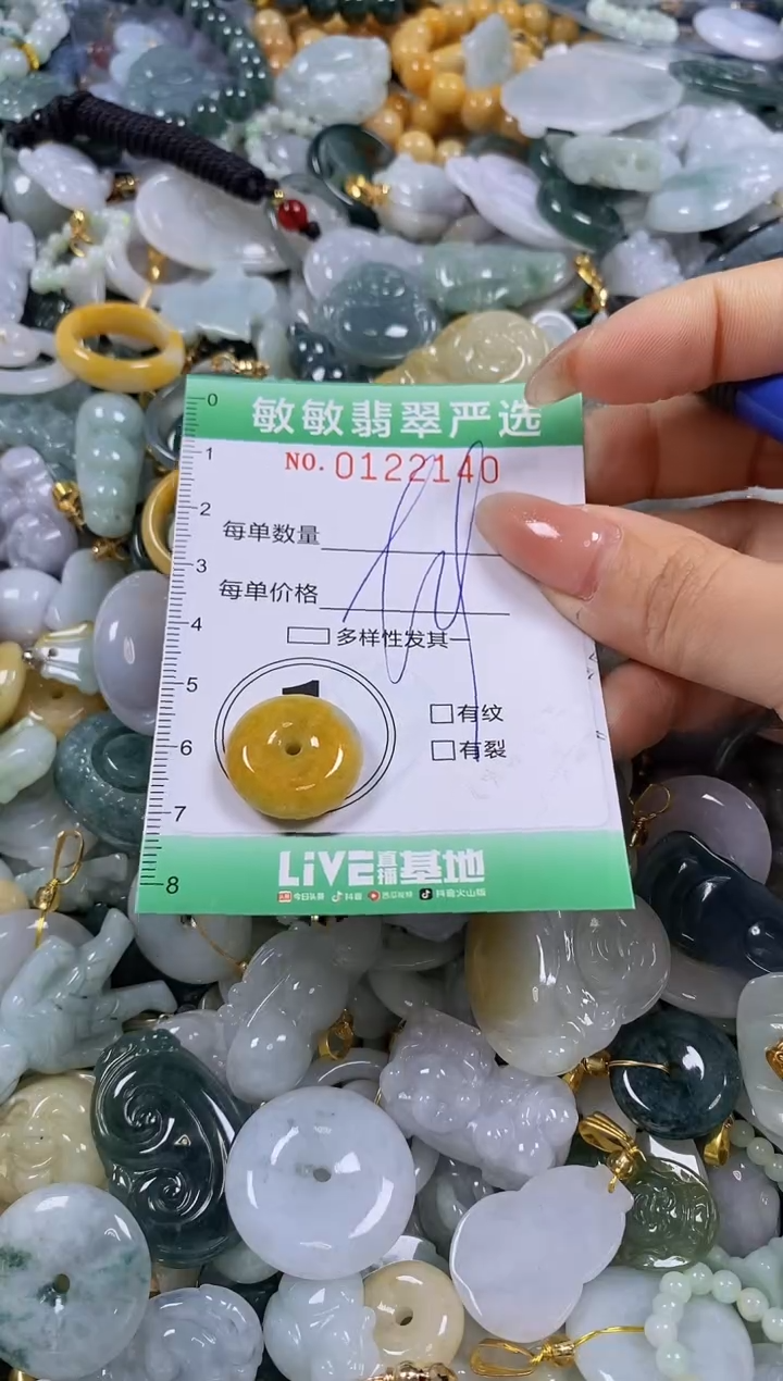 【闪购商品】翡翠颈饰未镶嵌闪购0122140