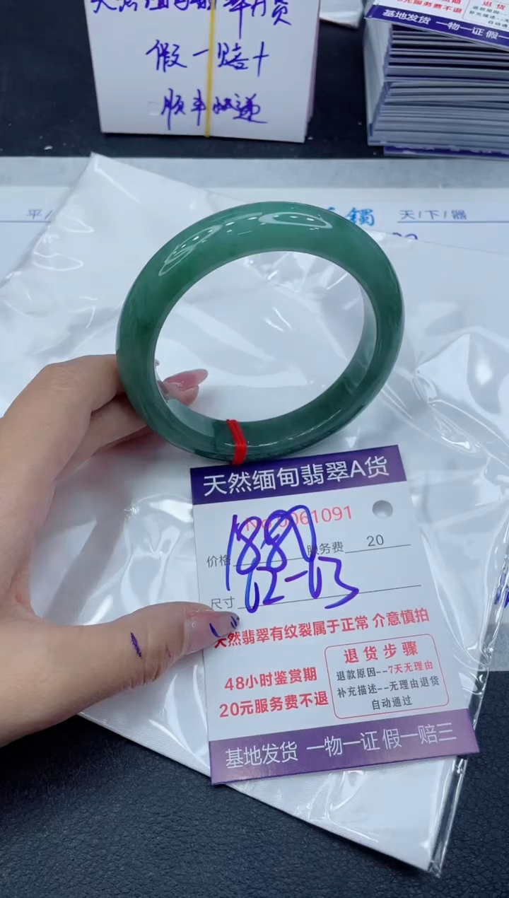 【闪购商品】翡翠手镯未镶嵌111111111111111